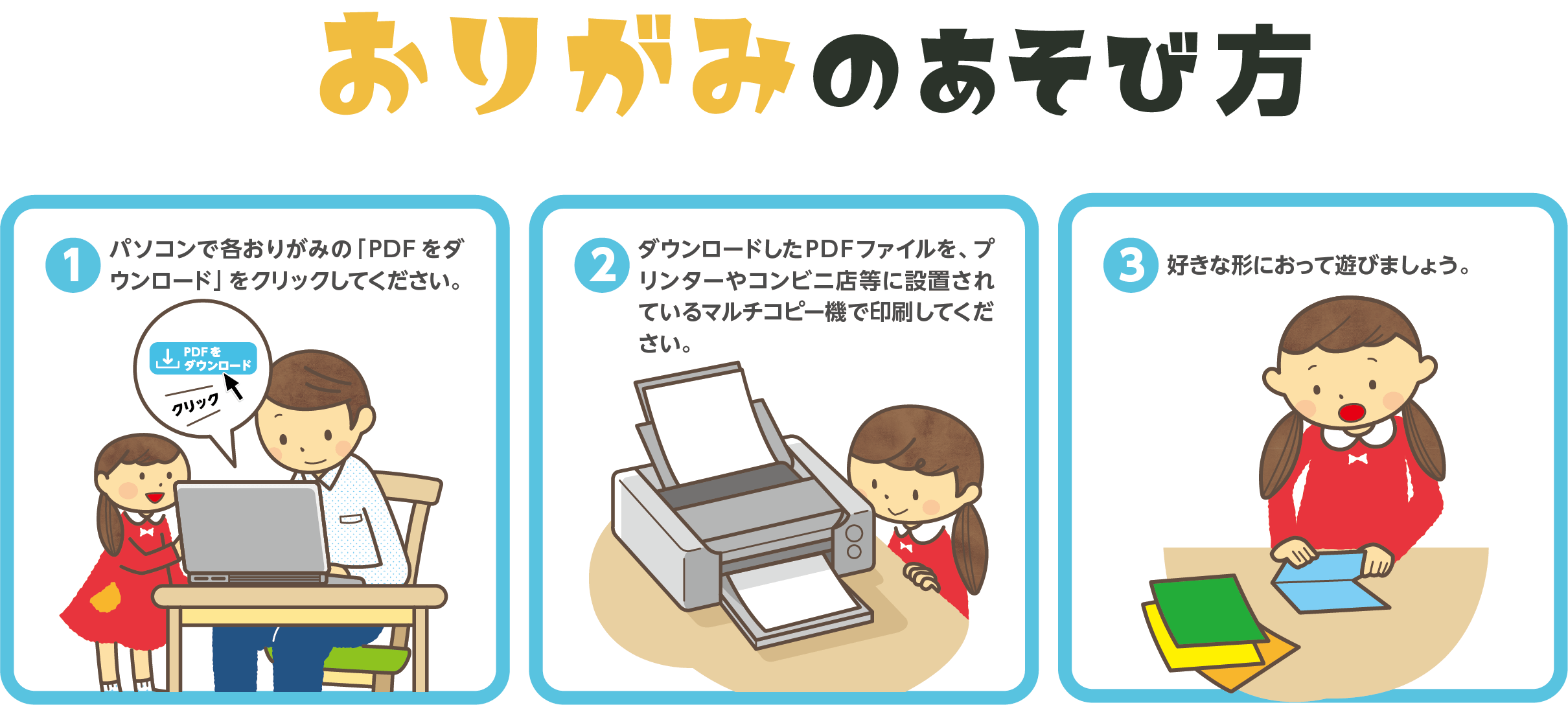 ぎんきらおりがみ